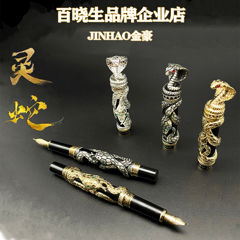 灵蛇系列明弯尖纯手工打磨款长刀研美工笔
