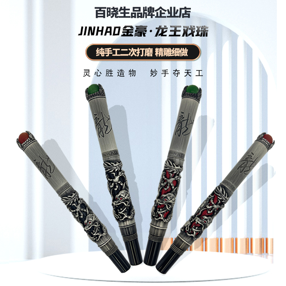 jinhao/金豪龙王戏珠新款升级版私人定制纯手工二次打磨美工笔