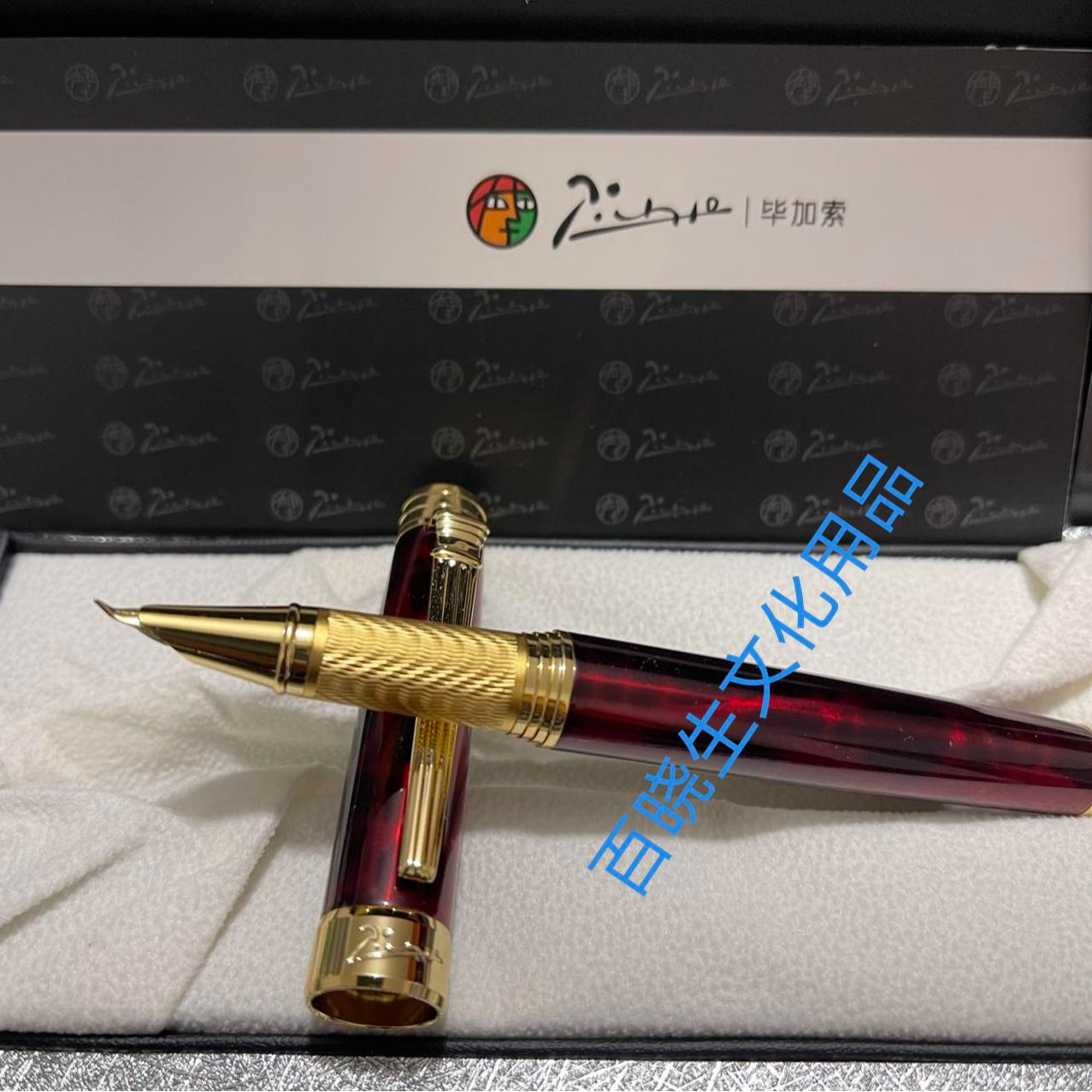 Pimio毕加索917原厂系列打磨款美工笔