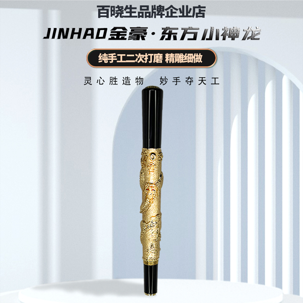 （清库存）东方小神龙纯手工二次打磨款美工笔