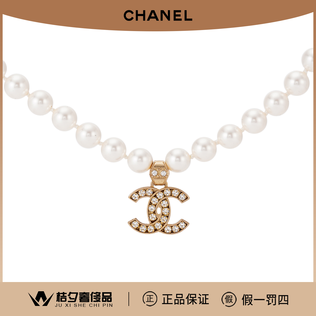 99新 Chanel/香奈儿 满钻珍珠双c吊坠项链/jlp011750/z