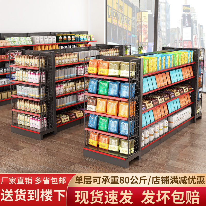 超市货架便利店专用货架展示架商超加厚单双面多层架子中岛置物架