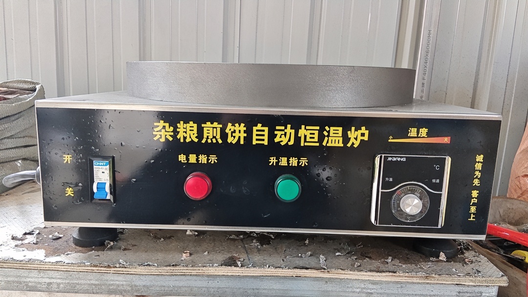 木紫戌杂粮煎饼恒温电炉钢板面铸铁面加厚铝板加热省电储热久耐用