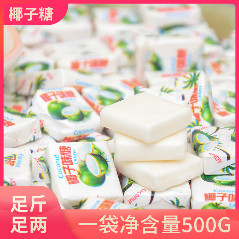 原味特浓椰子味糖 休闲儿童网红糖果办公室零食 椰子味糖散装批发