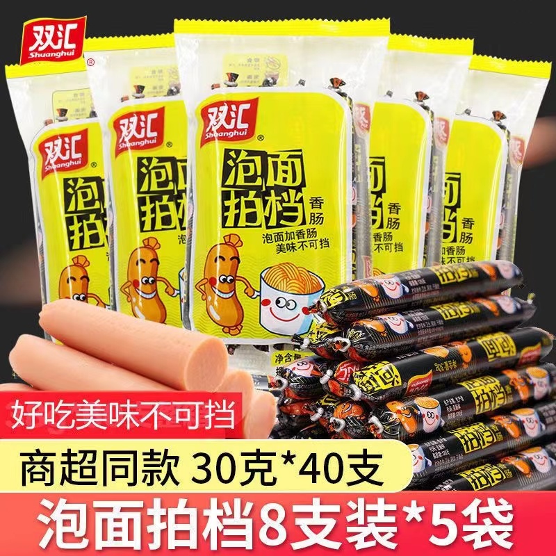 双汇泡面拍档搭档火腿肠即食香肠整箱批发夜宵充饥早【新店福利】
