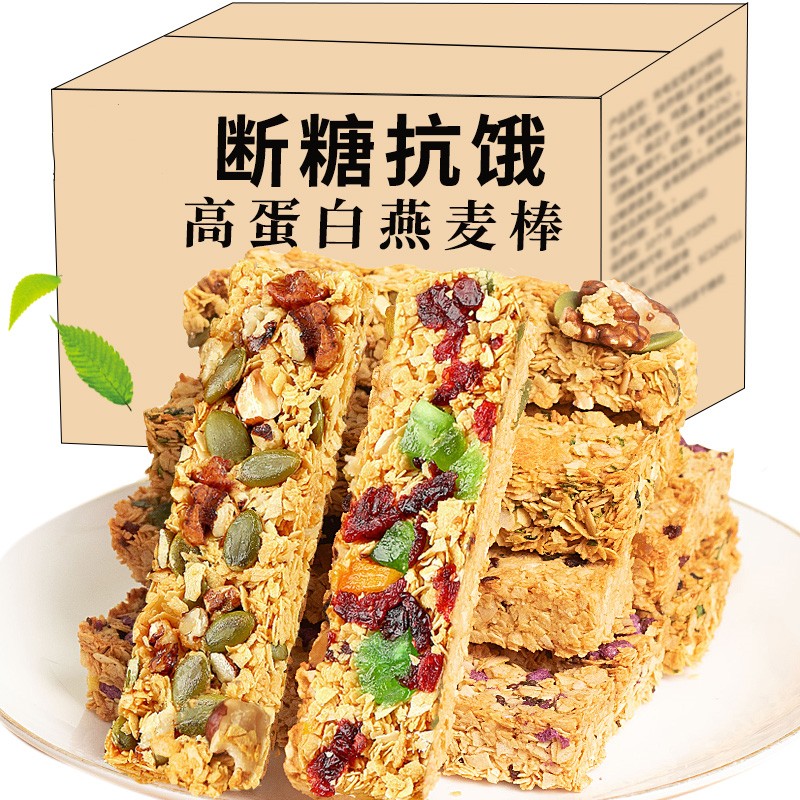 坚果蛋白棒饼干精抗饿燕麦酥代餐能量不发胖零食品