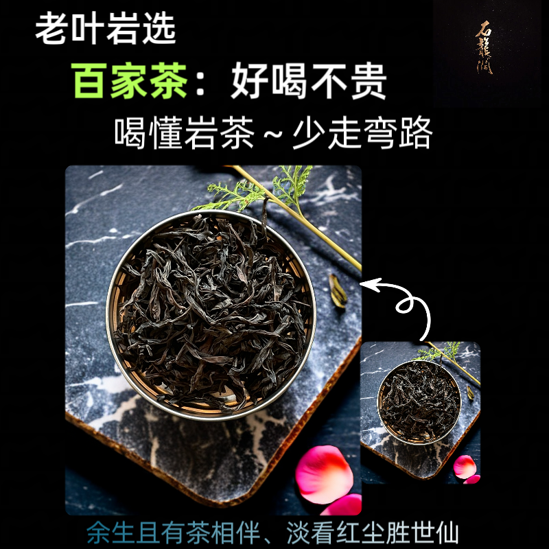 《000》【代拍链接】核心区域、下午茶、幽兰醇厚、浓香型