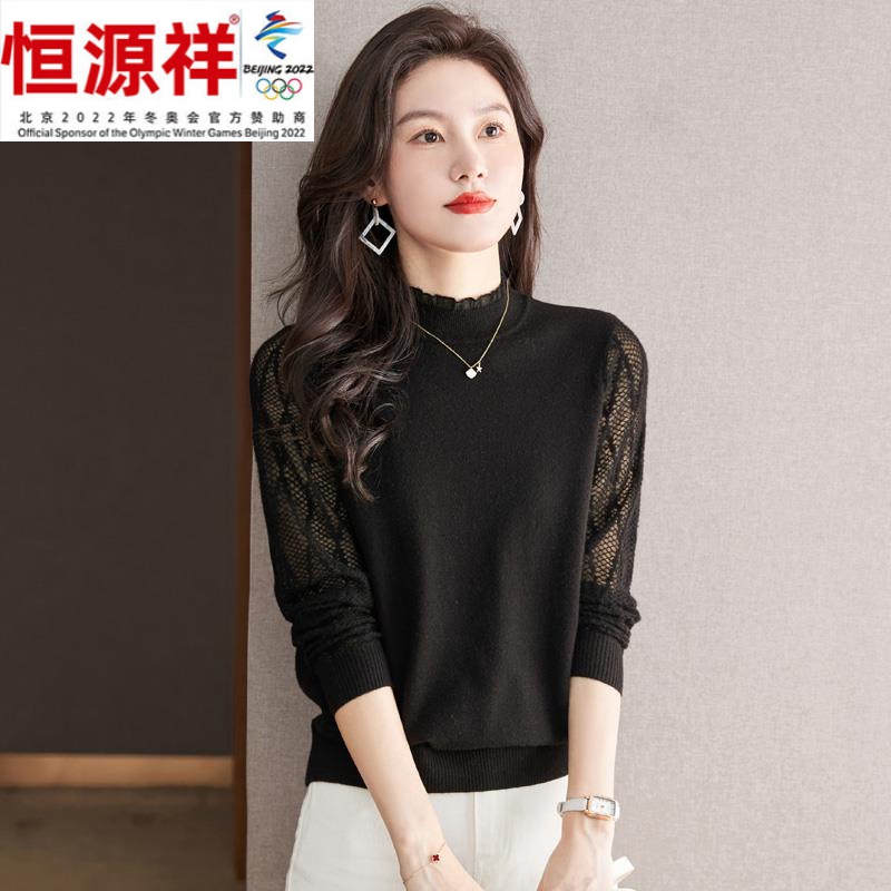 恒源祥集团小香风女装毛衣羊毛针织衫新款秋季半高圆领蕾丝网纱袖