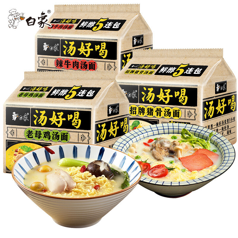 白象汤好喝方便面老母鸡招牌猪骨五连包袋装配料配料传统优选醇香