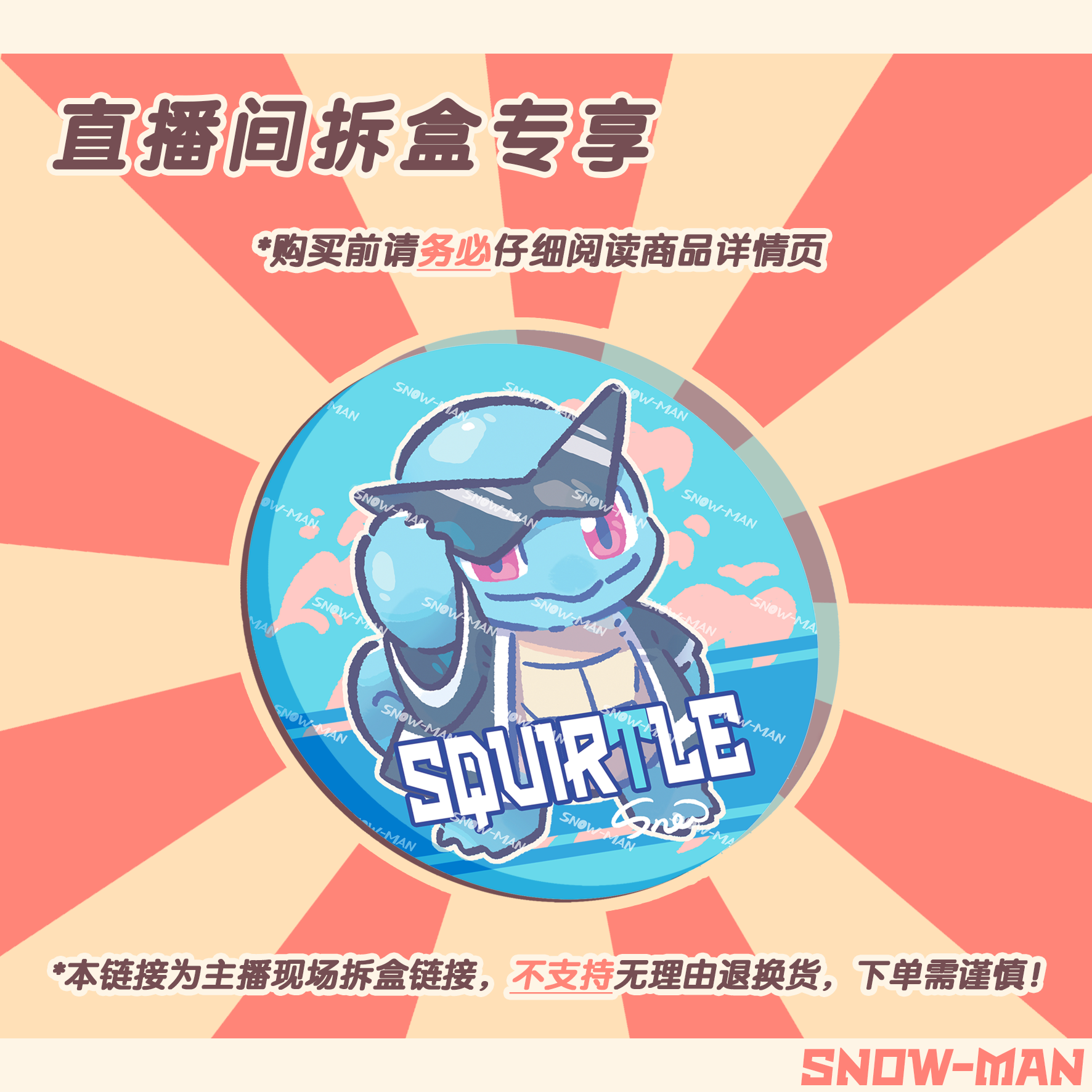 【鲸喜】（福袋1个）雪人头小精灵吧唧