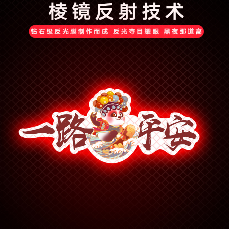 中国风国潮狮子车贴一路平安贴画遮挡划痕电动车贴纸装饰防水防晒