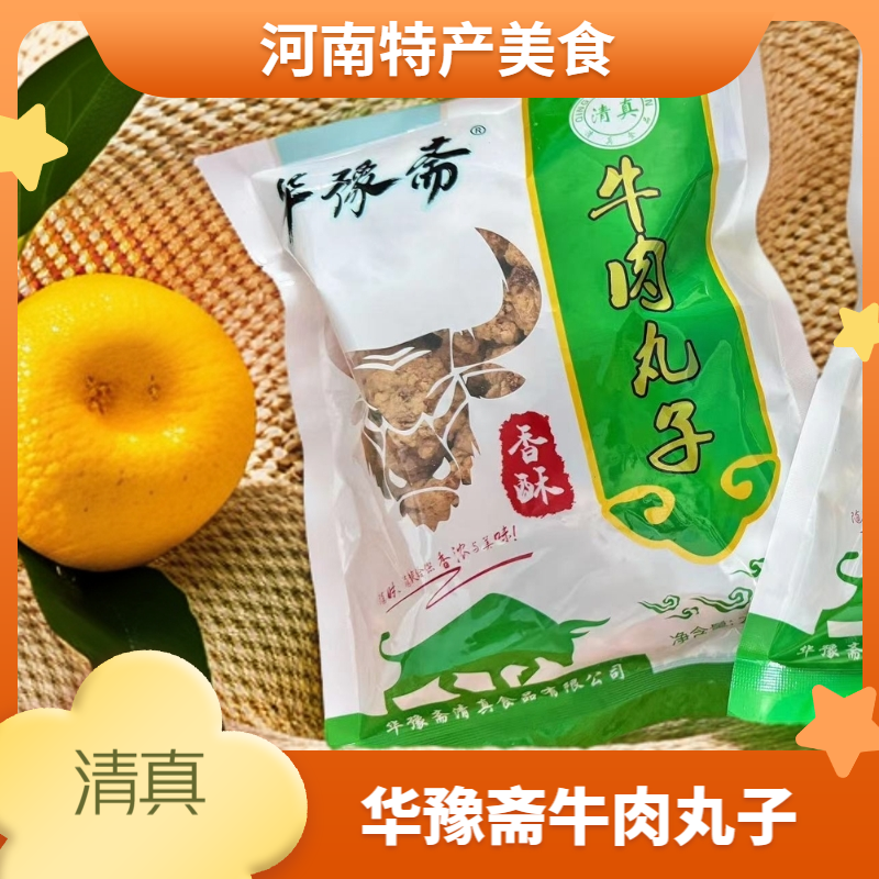 华豫斋正宗河南特产酥肉丸外酥里嫩火锅食材加热即食