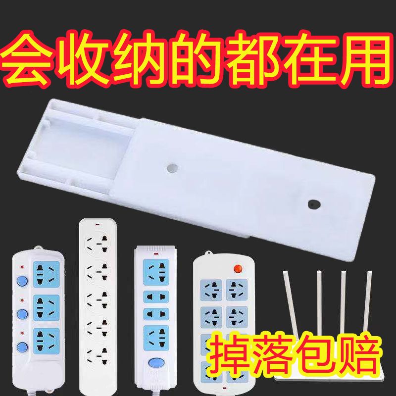 插排固定器卡扣壁挂墙上贴路由器插排墙面插板插线板插座墙壁神器