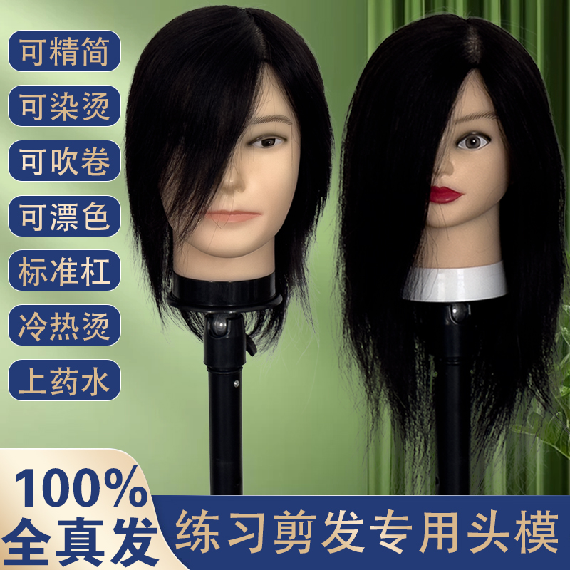 美发头模全真发学徒练手假人头理发店剪发头模可烫染吹造型模特头