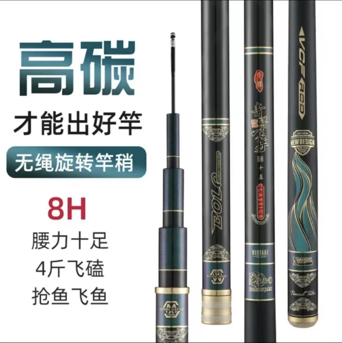 青鲟至尊新品8H19调性黑坑竿超轻超硬飞鱼抢鱼竞技鱼竿高碳素手工