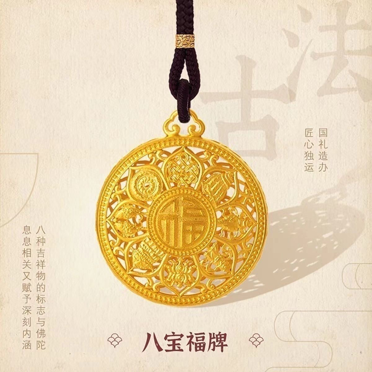 吊坠 精工八宝罗盘  3D工艺