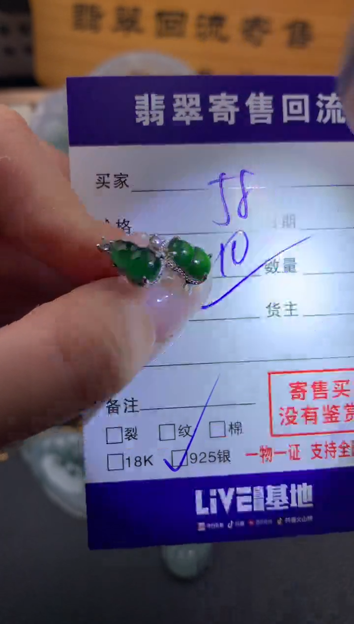【闪购商品】翡翠耳饰银S925镶嵌20111145