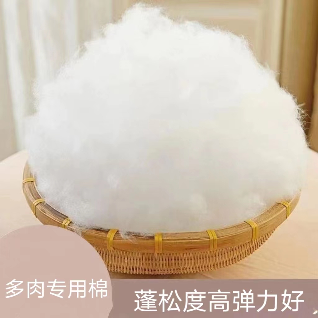 【无指手工】diy制作丝网花多肉制作专用填充棉白色长绒长度特色