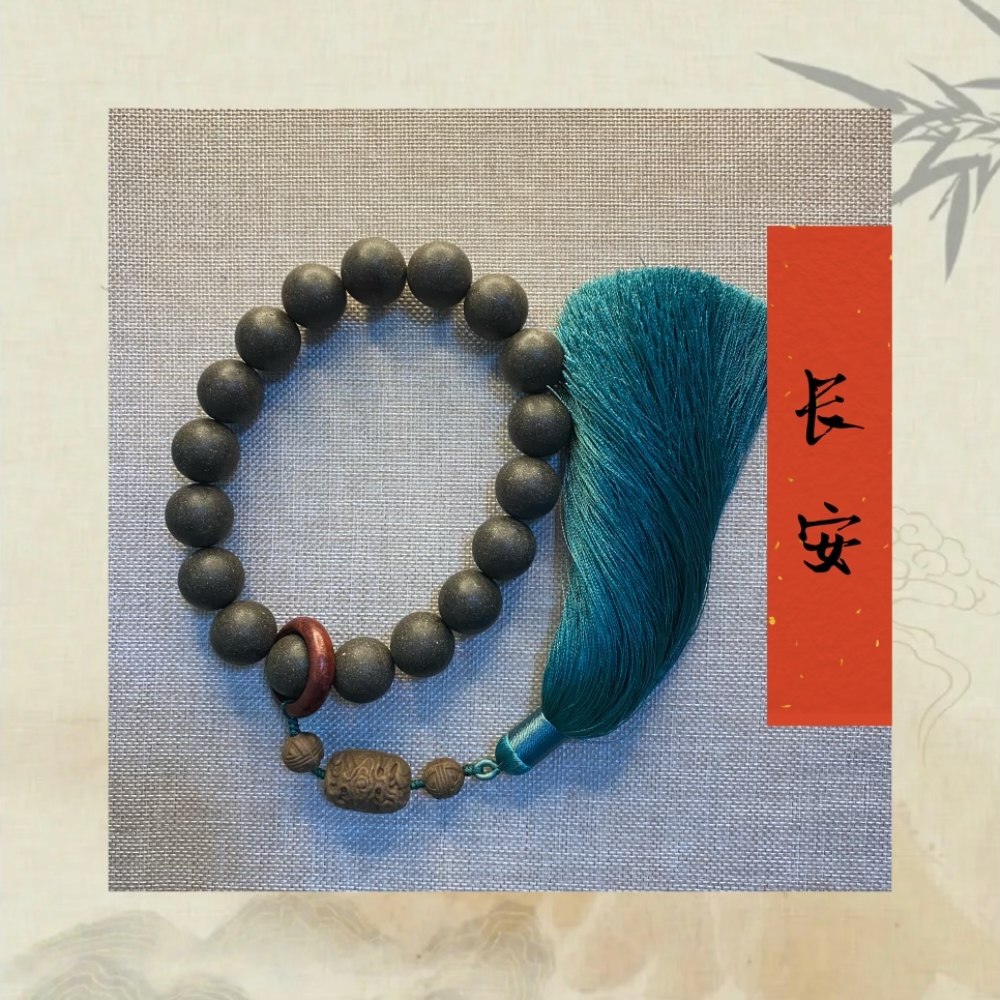 【长安】手持十八子 古法合香 捻珠 手持 