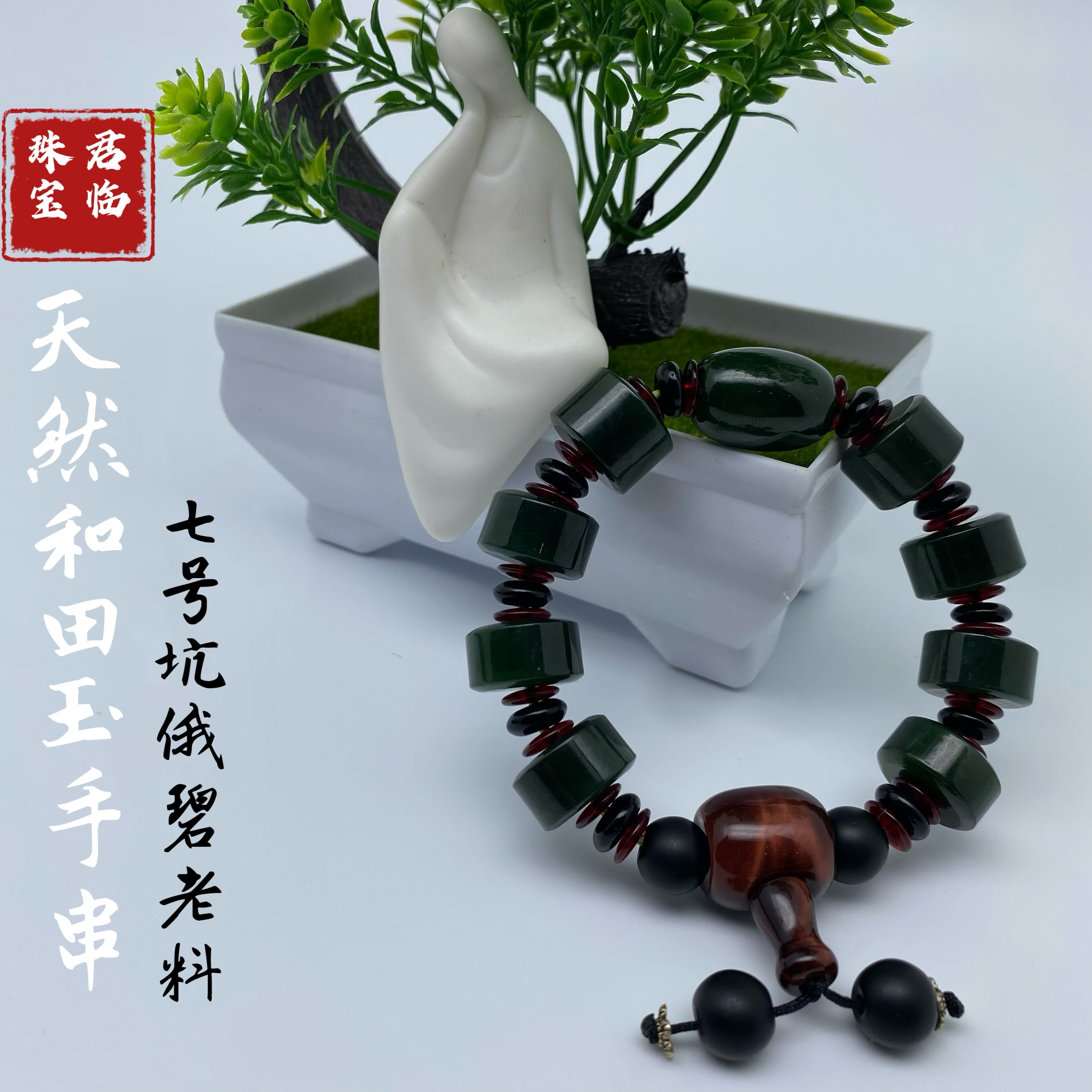 时尚绿色饰品珠宝和田玉碧玉老型玉手串单圈配饰古风国风手工经典