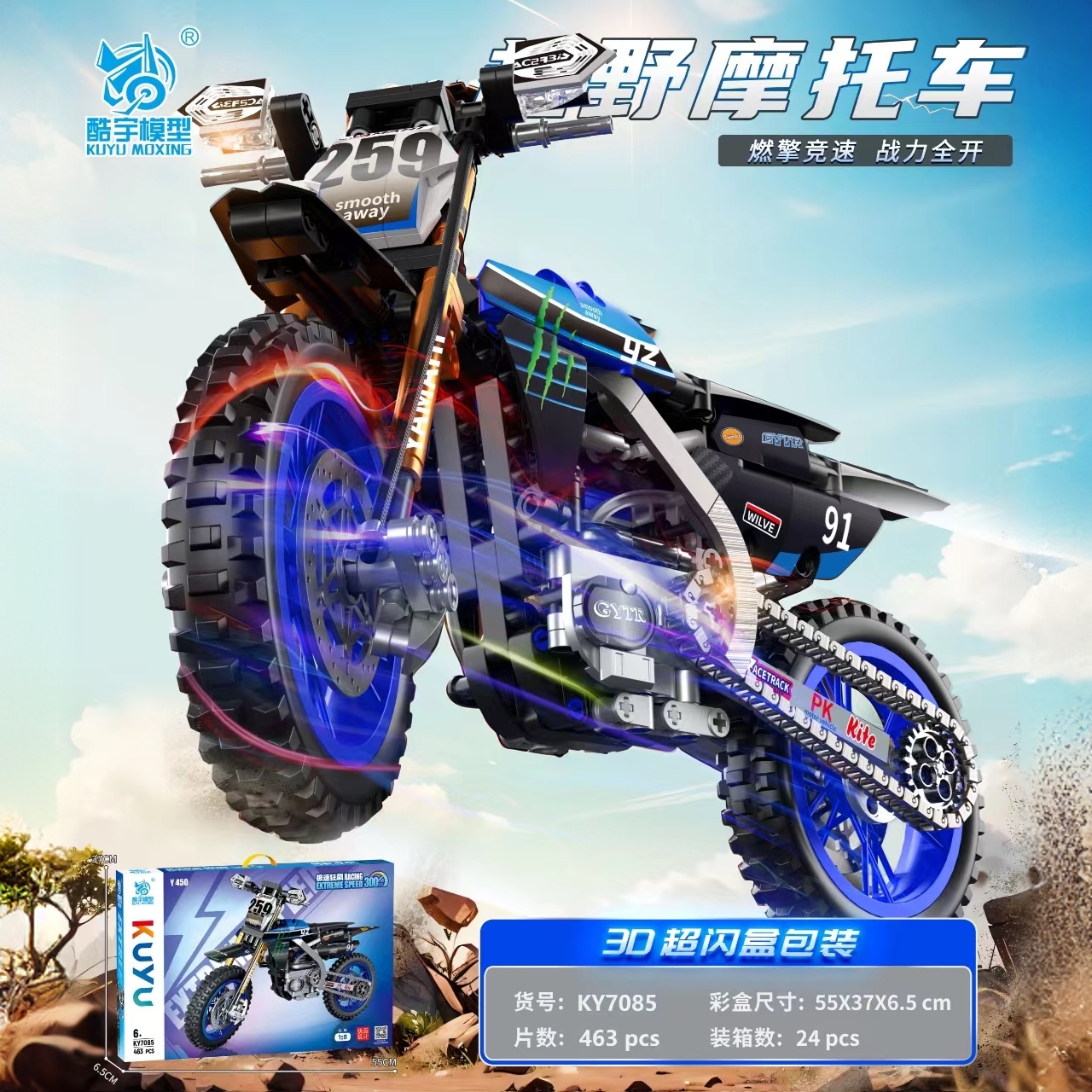 y450拼装积木模型玩具益智拼装摩托车仿真礼物