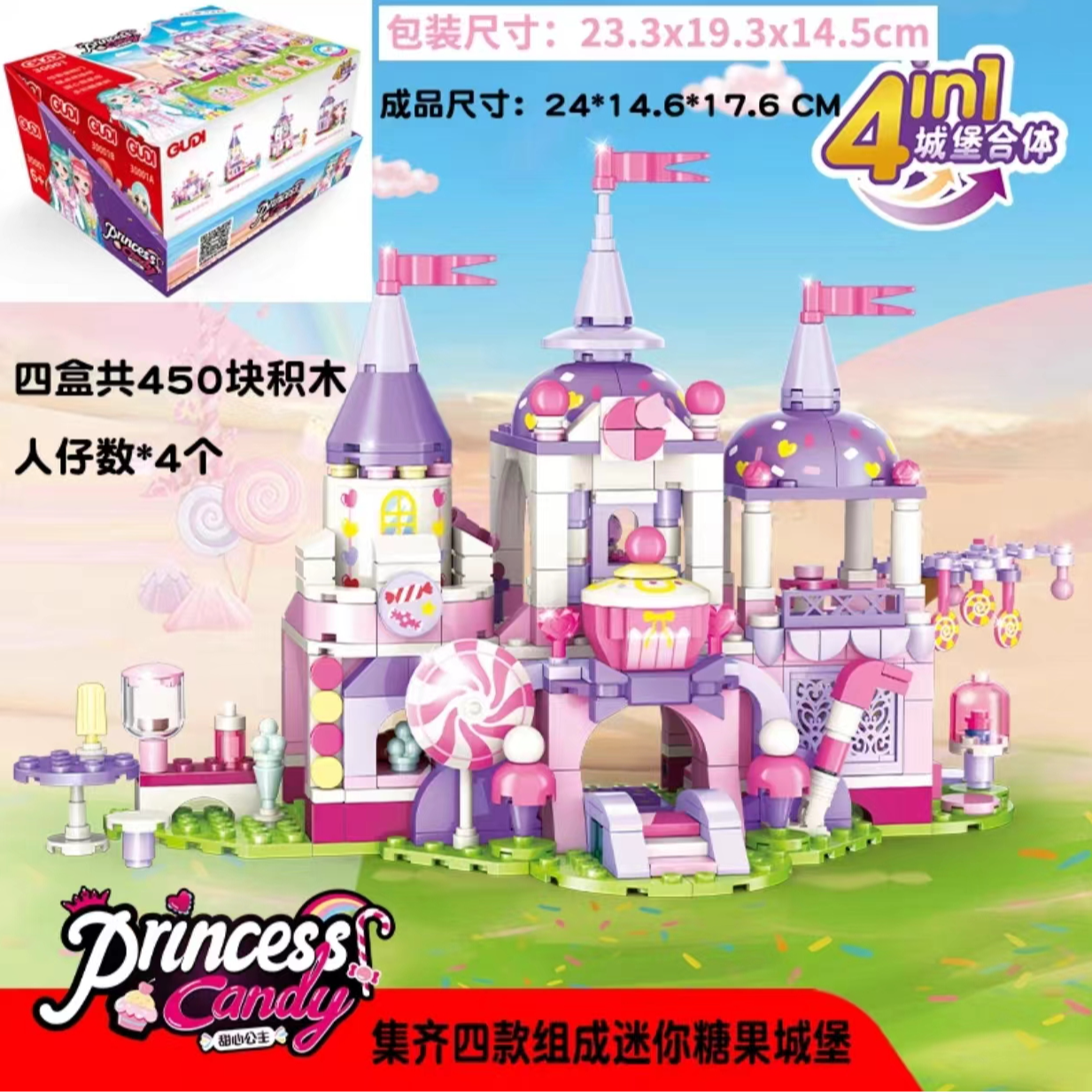 古迪甜心公主拼装积木生日节日礼物