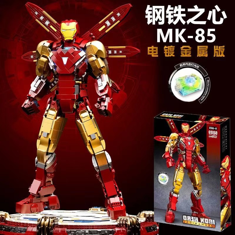 拓乐6009钢铁MK85浩克机甲机器人男孩益智拼装积木侠玩具