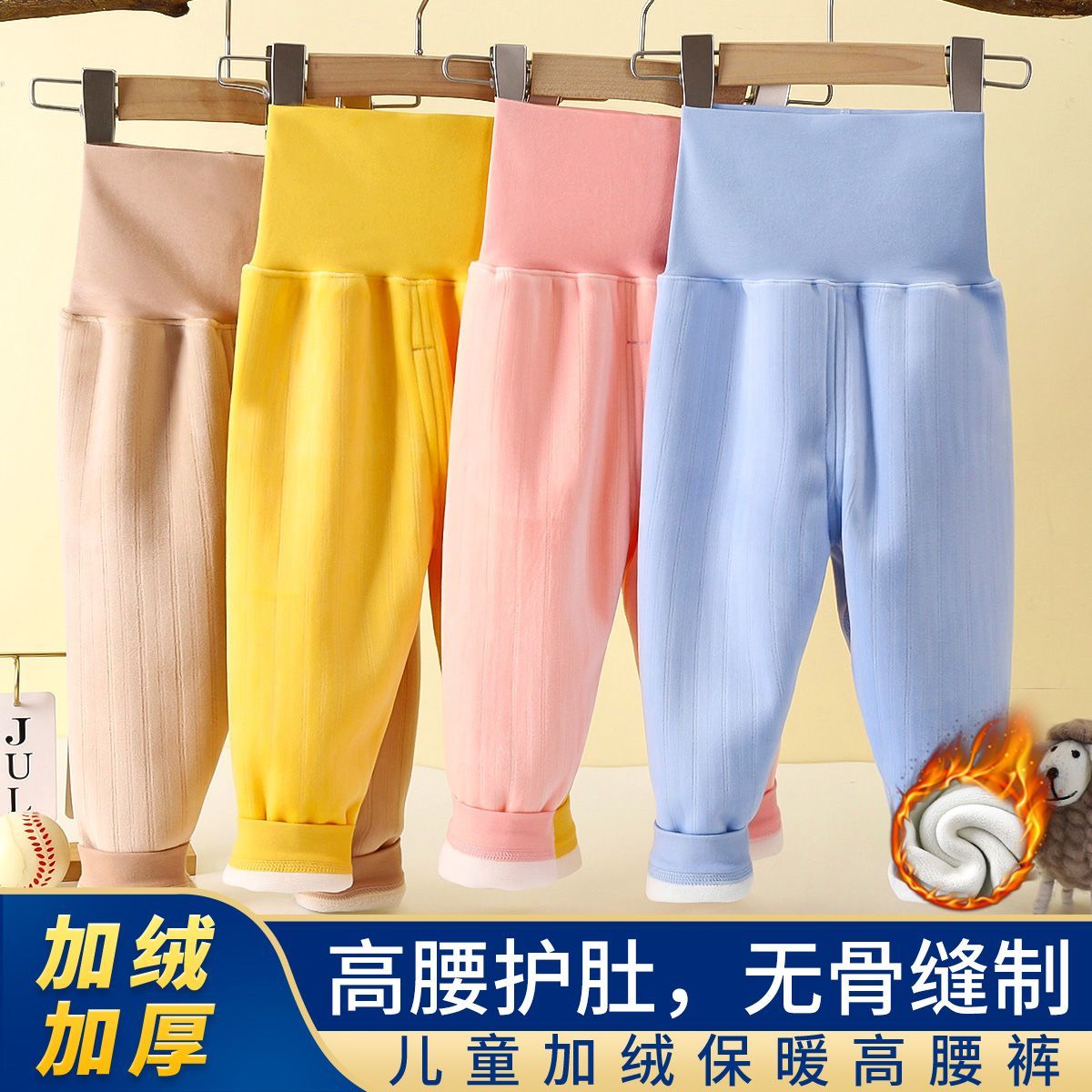 宝宝加绒加厚保暖女童秋冬婴儿高腰肚裤春秋秋裤儿童打底裤子睡裤
