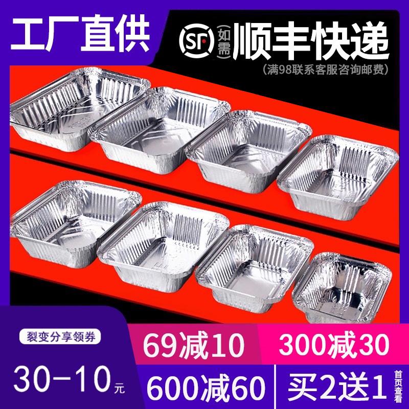 锡纸盒烧烤专用家用空气炸锅锡纸盘碗商用外卖一次性打包铝箔餐盒