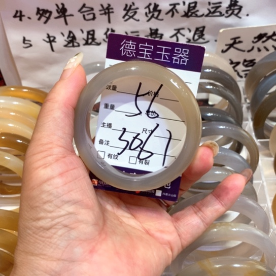 玛瑙/玉髓手镯未镶嵌微瑕56