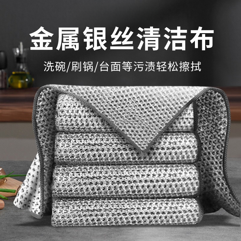 钢丝洗碗布银丝抹布厨房专用钢丝球网格不沾油易清洗不伤锅百洁布
