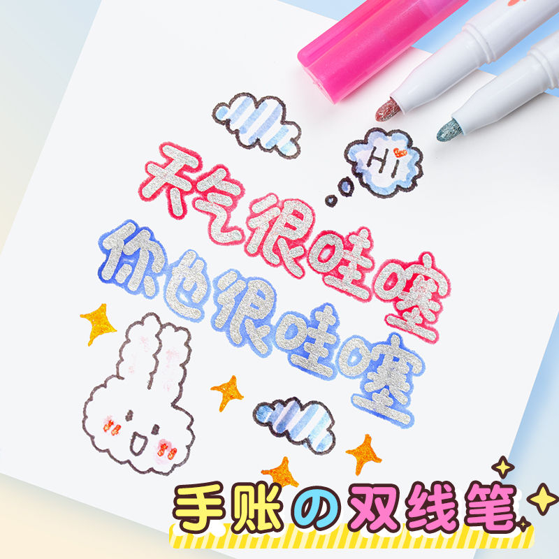 抖音双线轮廓笔少女系糖果色记号笔荧光手账笔套装彩色标记马克笔