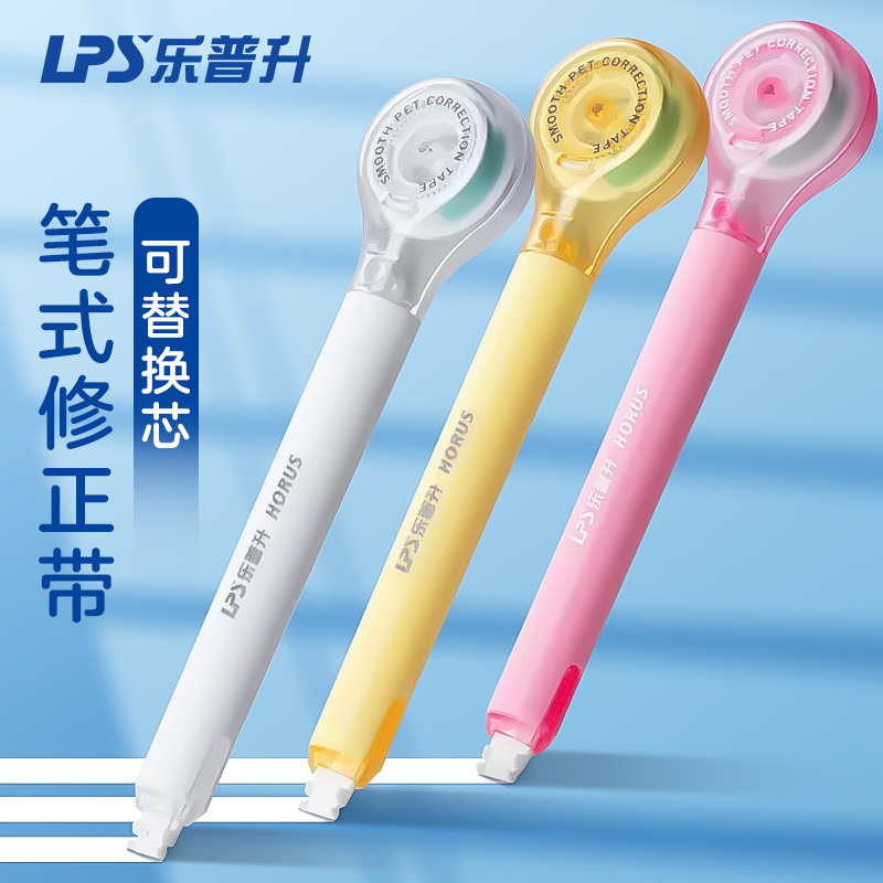 乐普升修正带学生用ins风笔式涂改带可替换芯创意可爱便携改正带