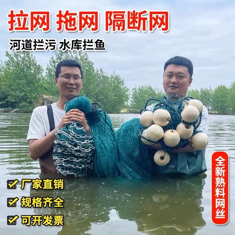 鱼网拦鱼拉网拖网尼龙清塘网鱼苗网箱渔网兜鱼塘捕鱼水库隔断加重