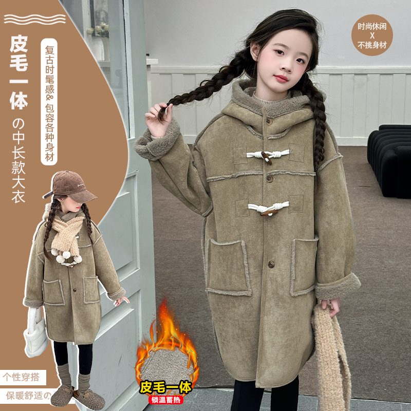 女童外套2024新款秋冬款儿童皮毛一体牛角扣大衣冬季加厚大童洋气