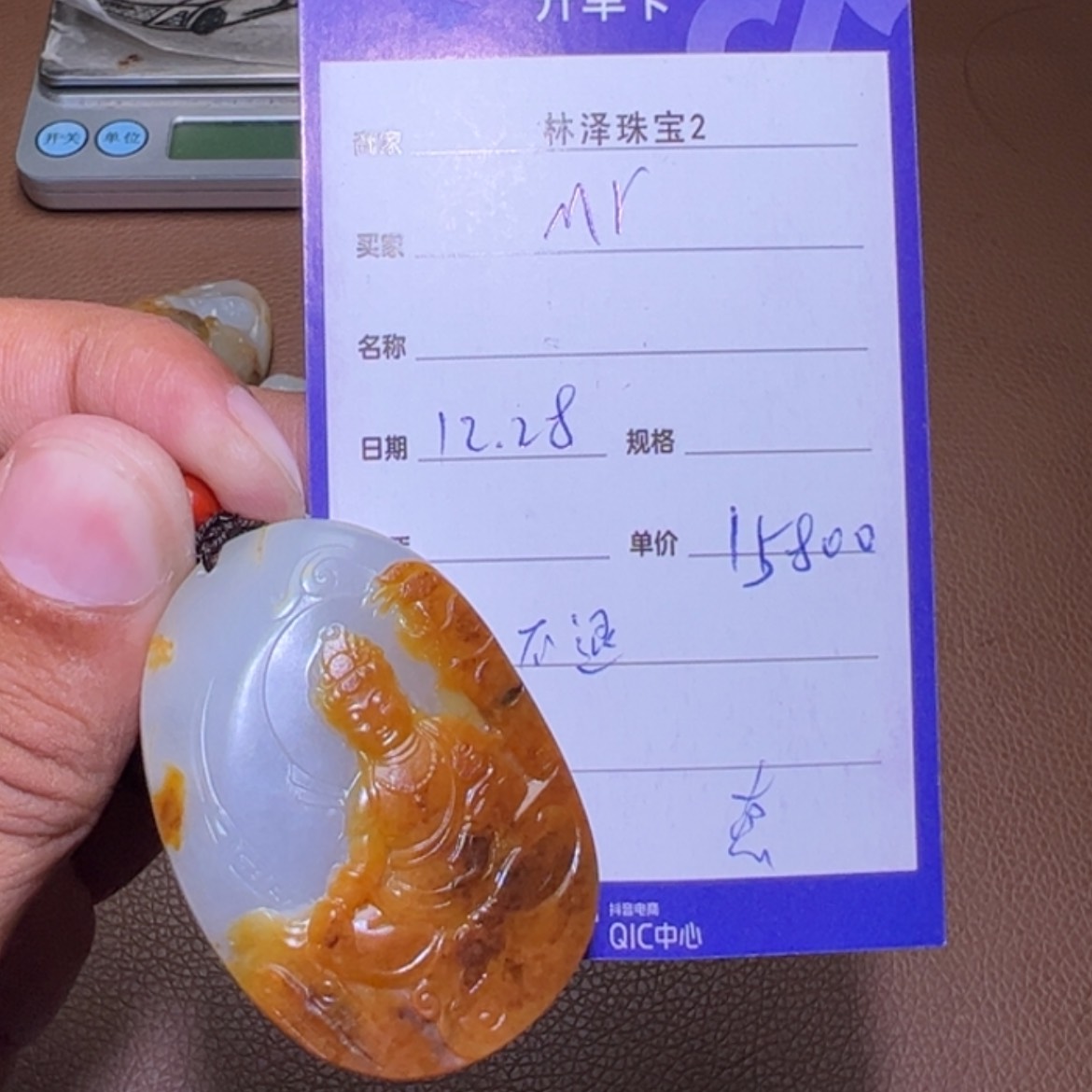 【闪购商品】和田玉吊坠(不含链)未镶嵌M**朱