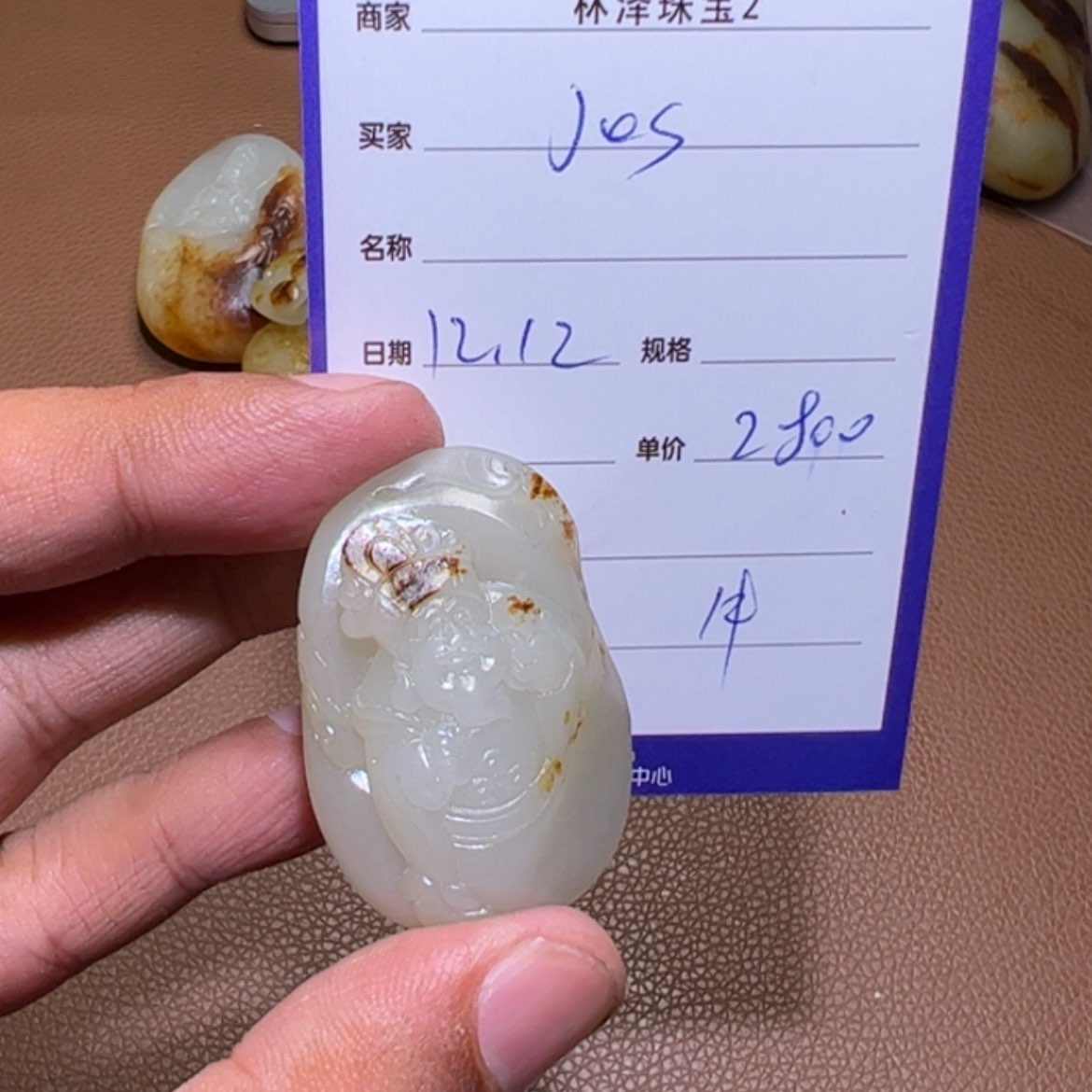 【闪购商品】和田玉吊坠(不含链)未镶嵌J***n
