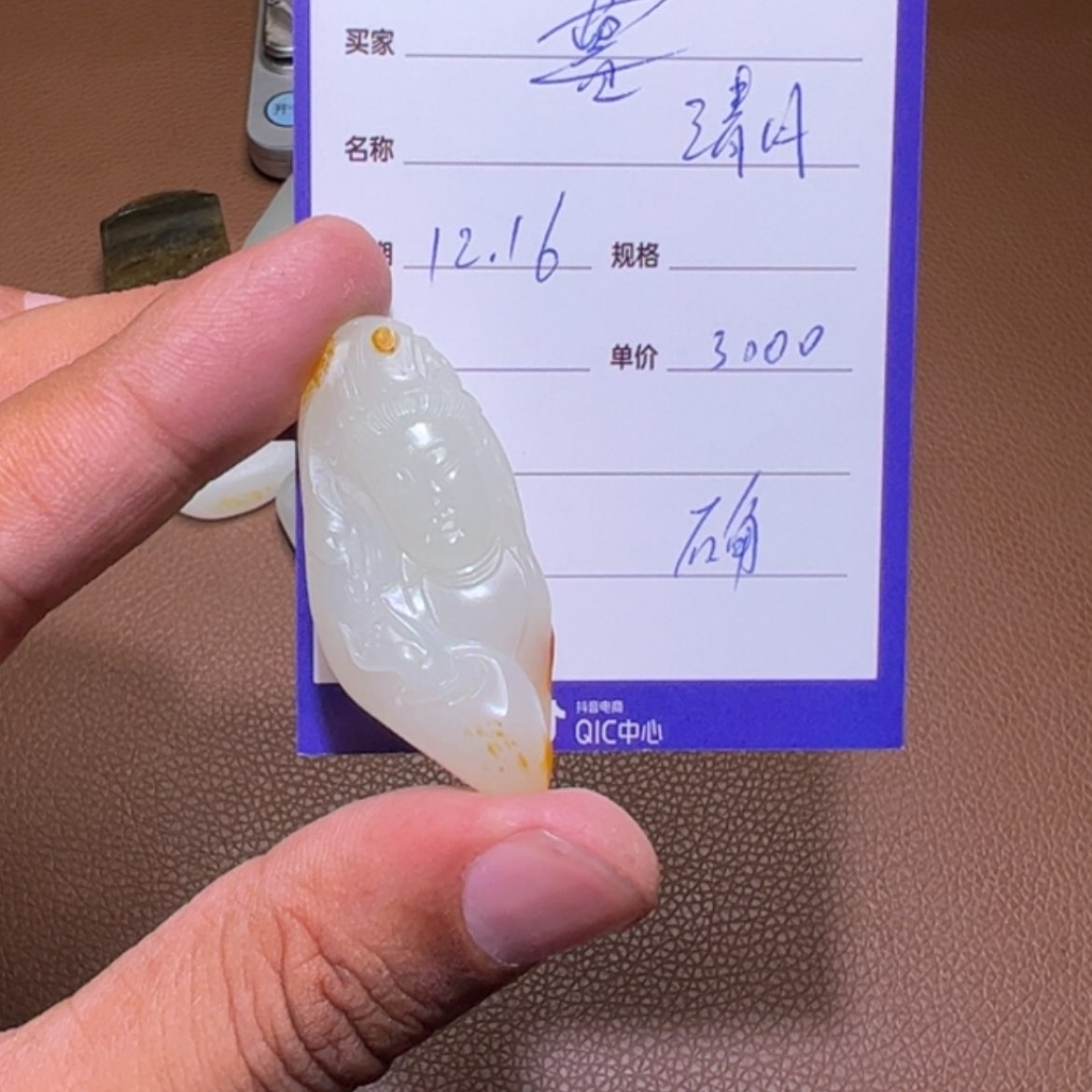 【闪购商品】和田玉吊坠(不含链)未镶嵌清*