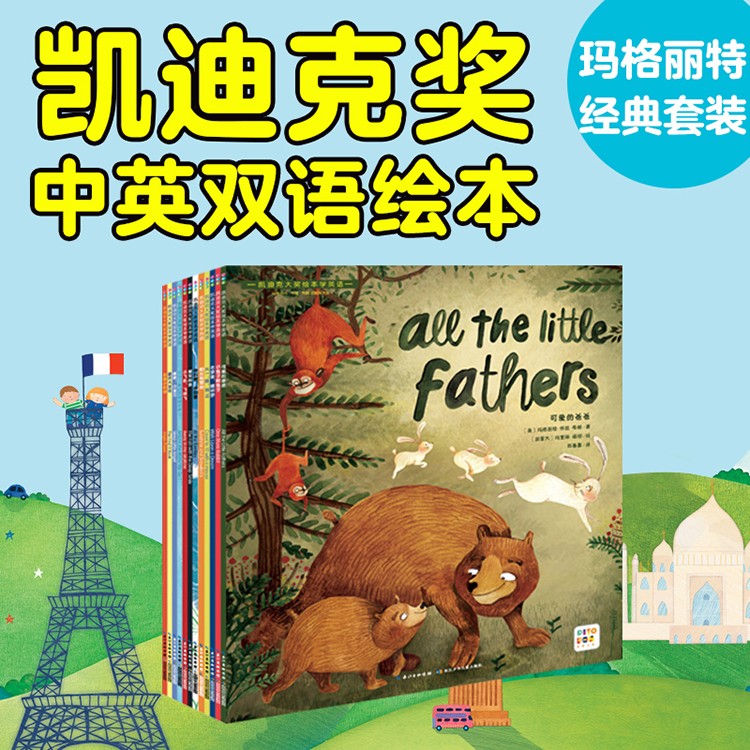 【点读版】凯迪克大奖绘本学英语全12册中英双语国际大奖大师绘本