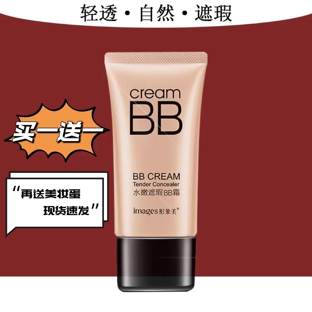 兰⁠䓻无暇bb霜遮瑕不脱妆保湿防水持久增白提亮肤色控油粉底液女