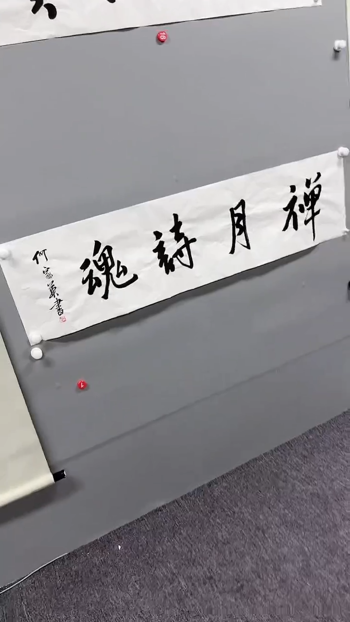 【闪购商品】书法何家英书法