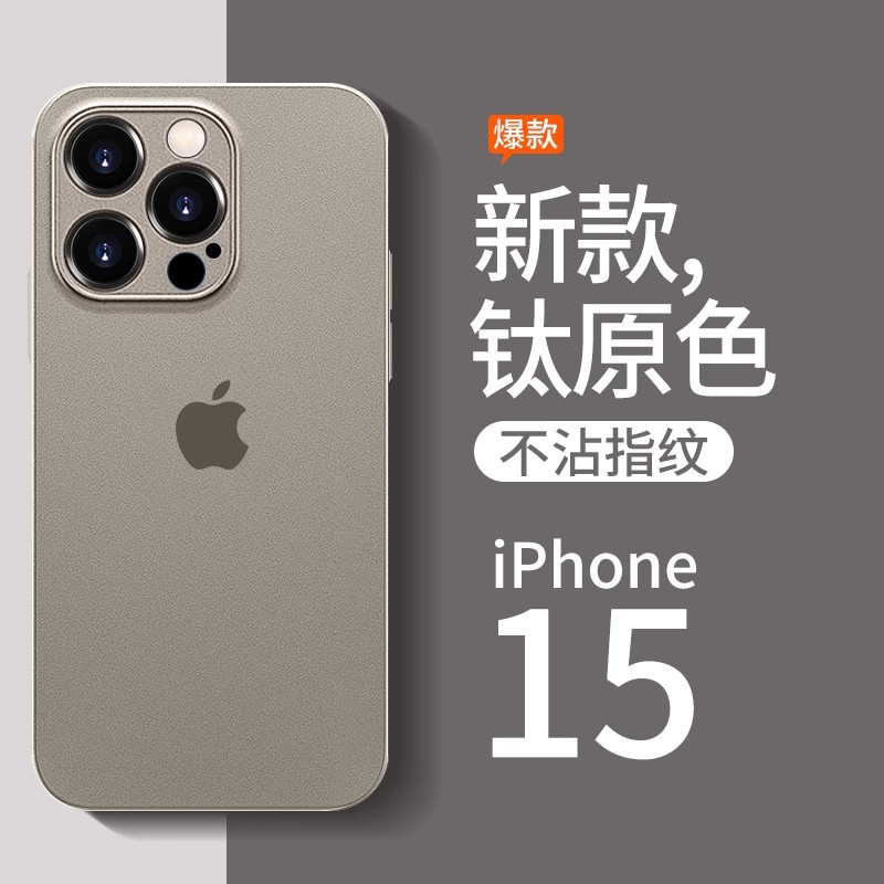 超薄苹果高品质磨砂网红高端苹果13iphone14promax12手机保护套XR