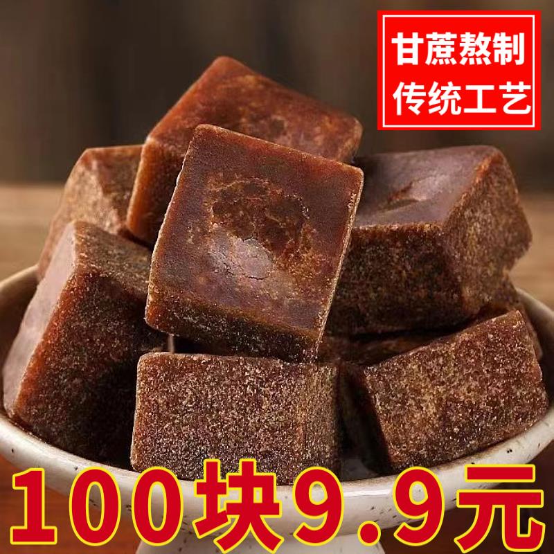 广西手工甘蔗老红糖土红糖块黑糖块煮红糖姜枣茶冲泡饮品女生葱0g