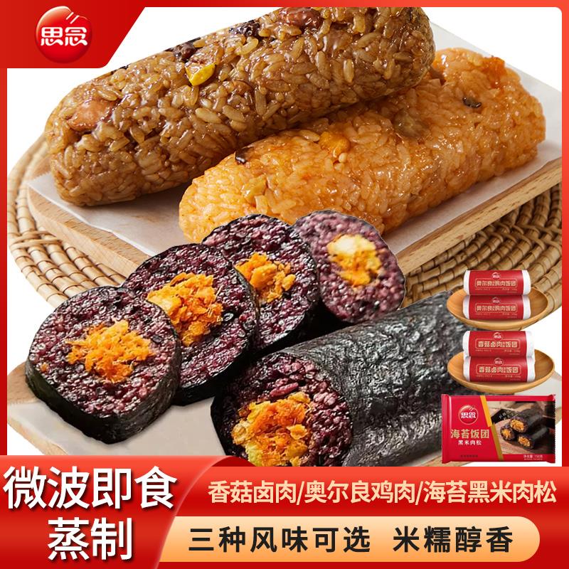 思念香菇卤肉风味饭团150g/袋早餐半成品速食面点方便米饭葱0g