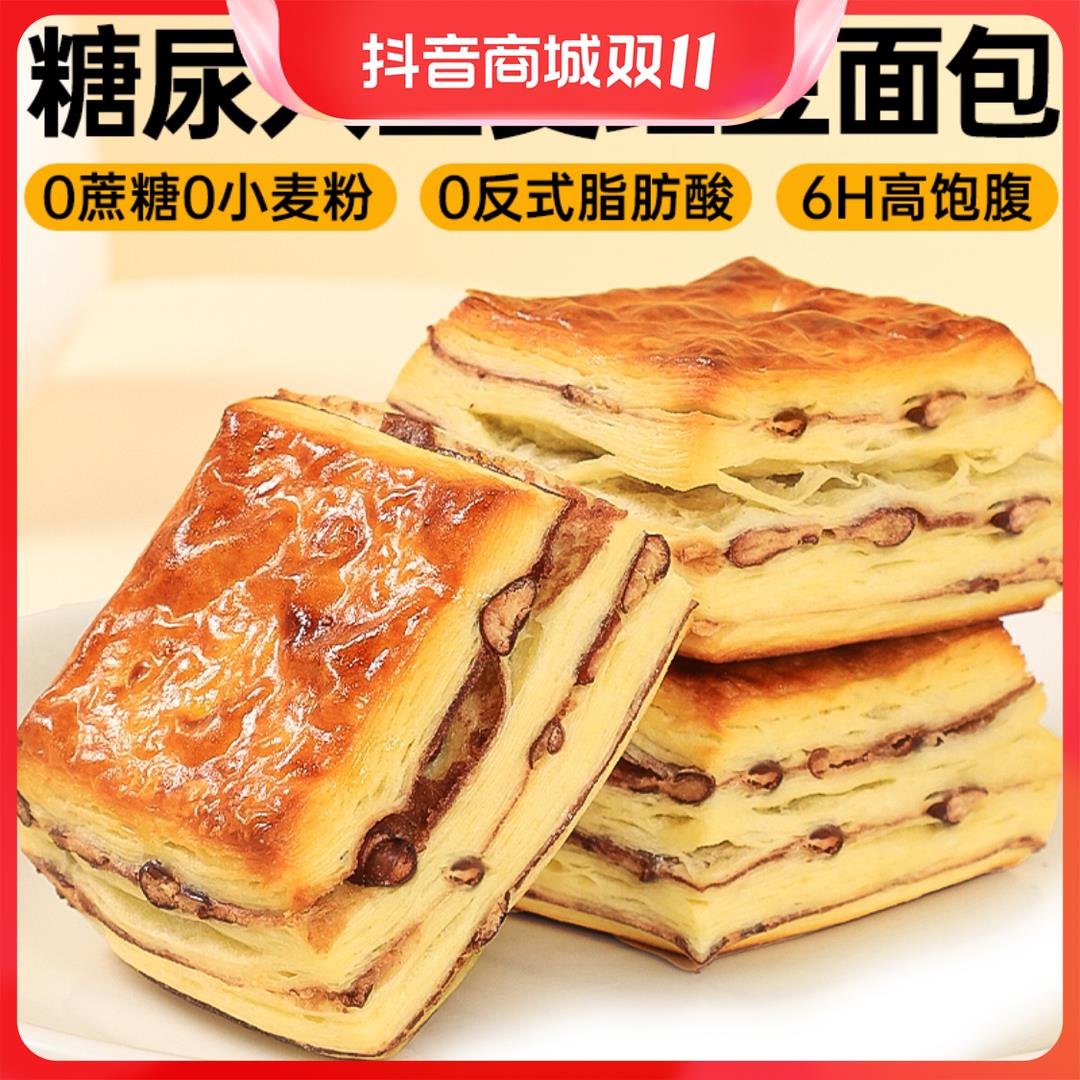 糖尿人红豆手撕全麦面包早餐整箱无糖精代餐糖友专用充饥小零葱0g