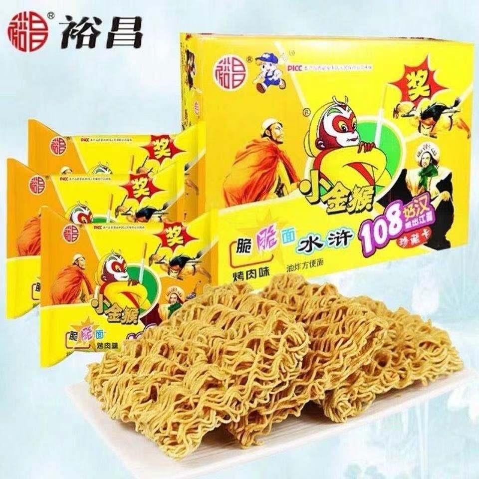 怀旧零食小金猴烤肉味干脆面老猴面烤肉味8090后金丝猴脆脆面葱0g