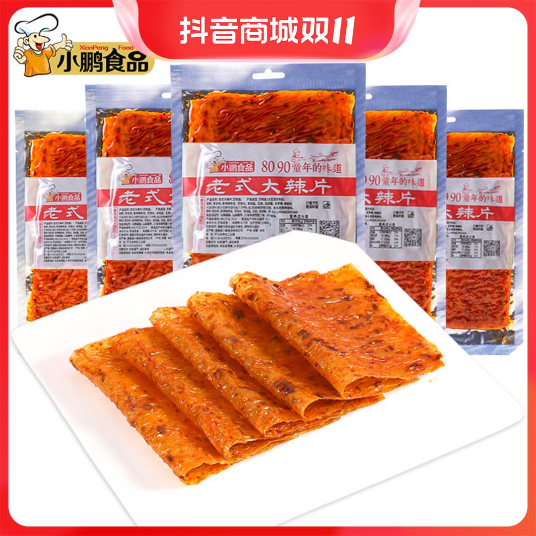 小鹏食品老式平江大辣片网红辣条9.9包邮解馋小零食小吃休闲葱0g
