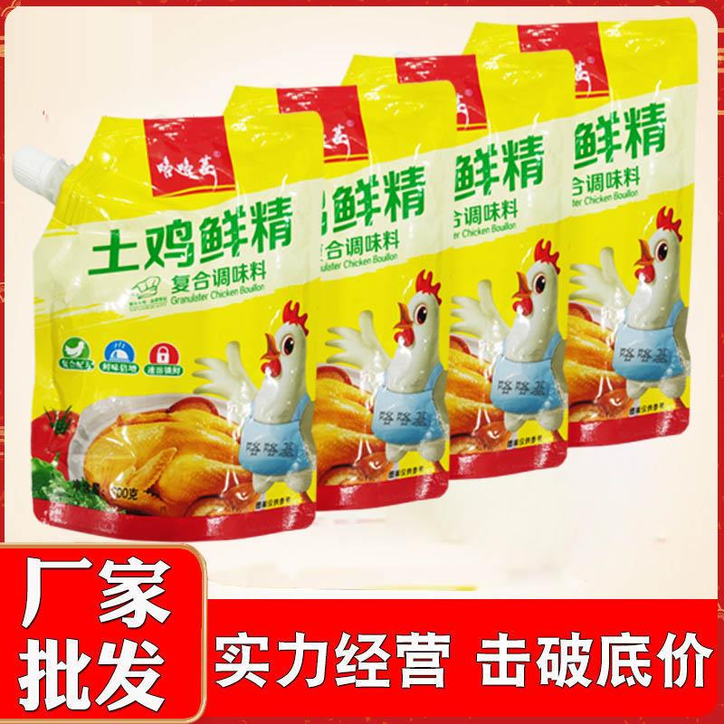 咯咯基土鸡精200克*4袋调味料新鲜大袋正宗优质口味家用商用葱0g