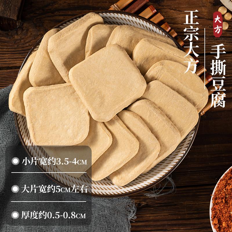 大方六龙手撕豆干50片送2包辣椒面贵州特产大方六龙手撕豆腐葱0g