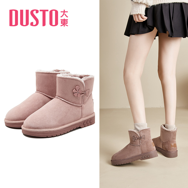 DUSTO/大东百搭短筒雪地靴新款冬季女鞋加绒平底套筒女士靴子0711